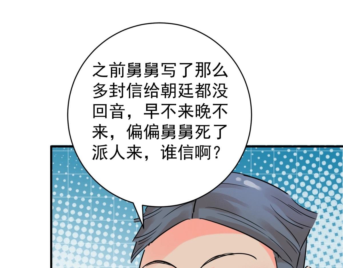 第218话 铲除恶虎（五）
