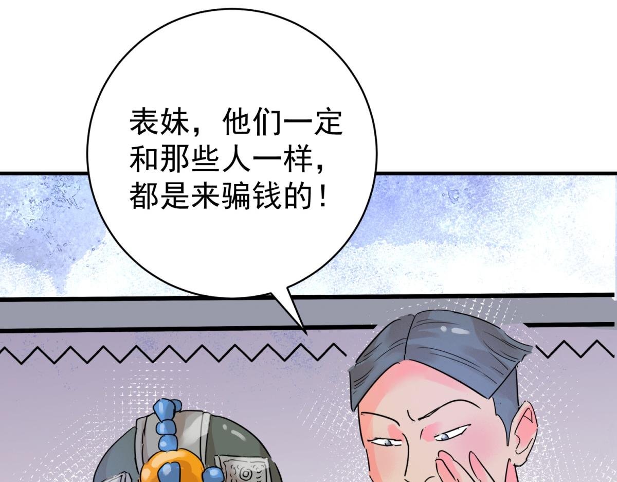 第218话 铲除恶虎（五）