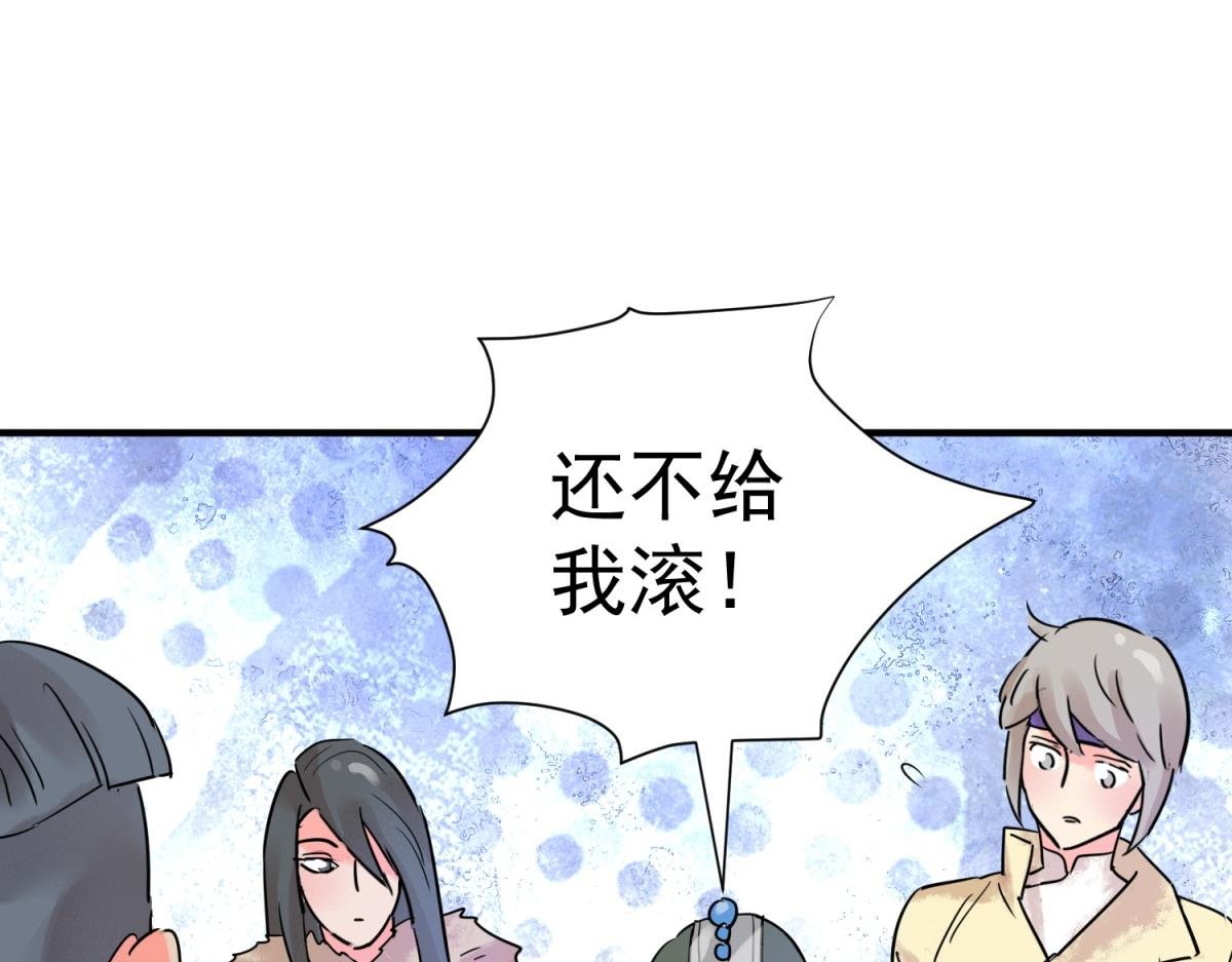 第218话 铲除恶虎（五）