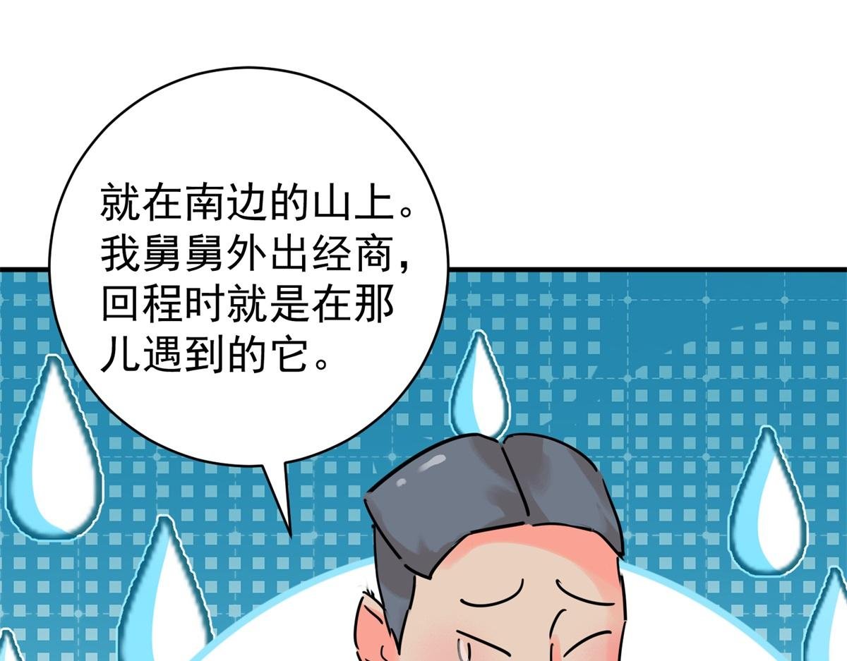 第219话 铲除恶虎（六）