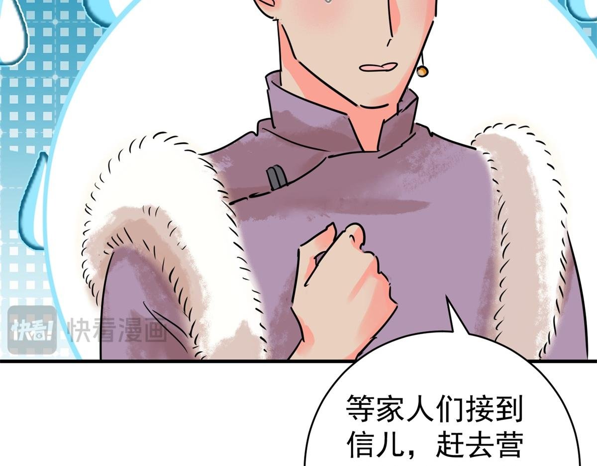 第219话 铲除恶虎（六）