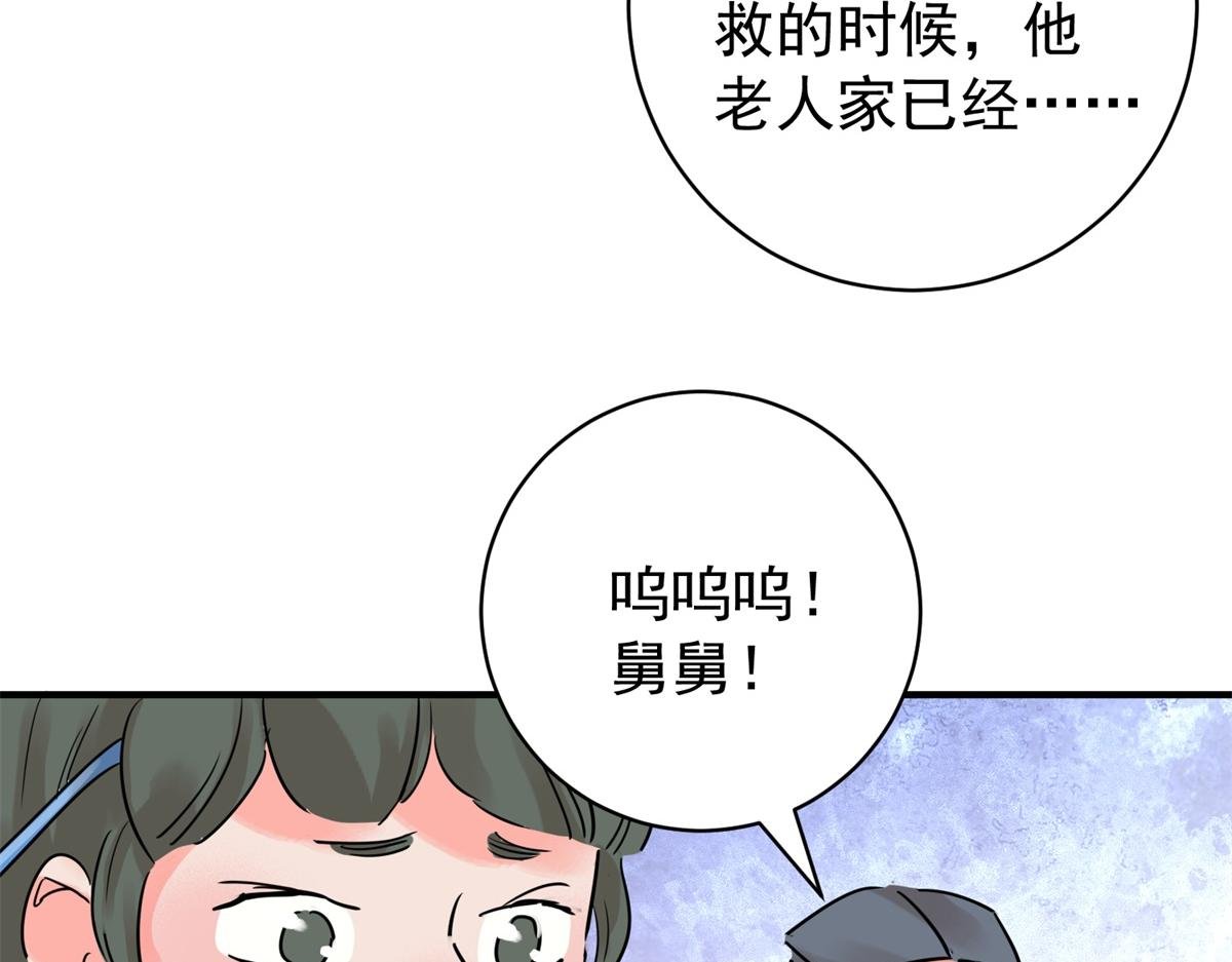 第219话 铲除恶虎（六）