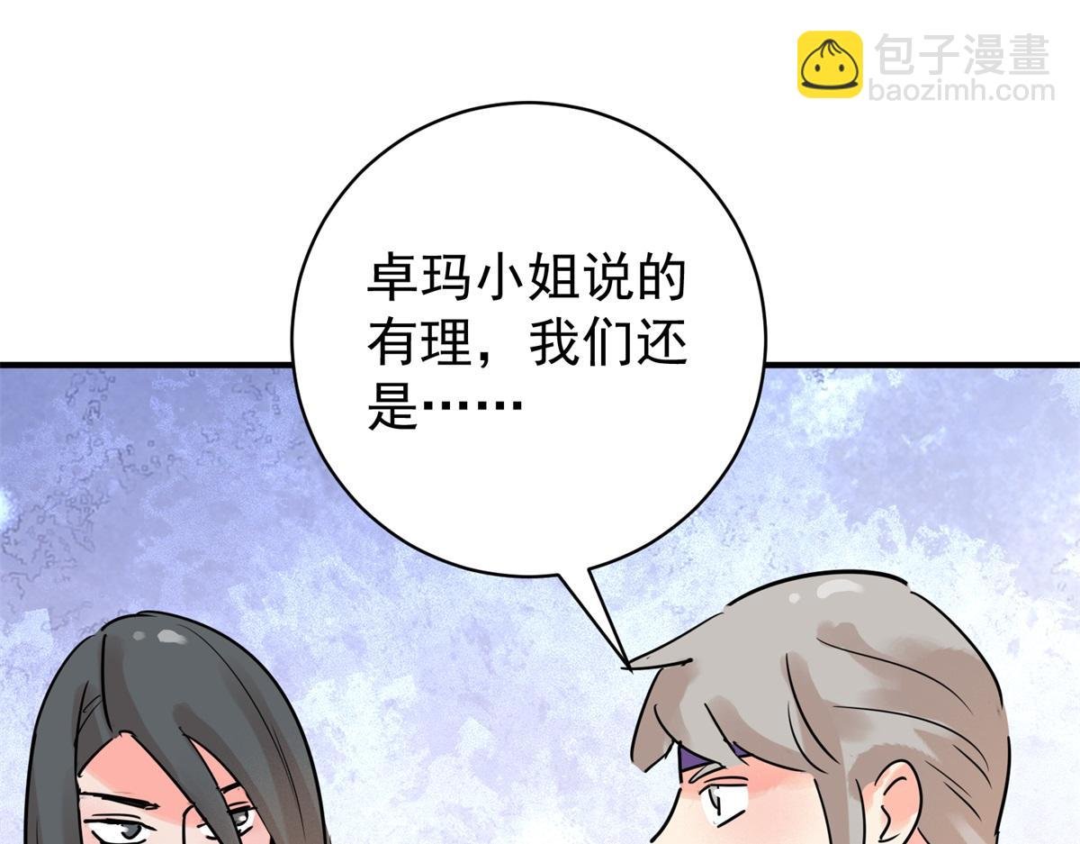 第219话 铲除恶虎（六）