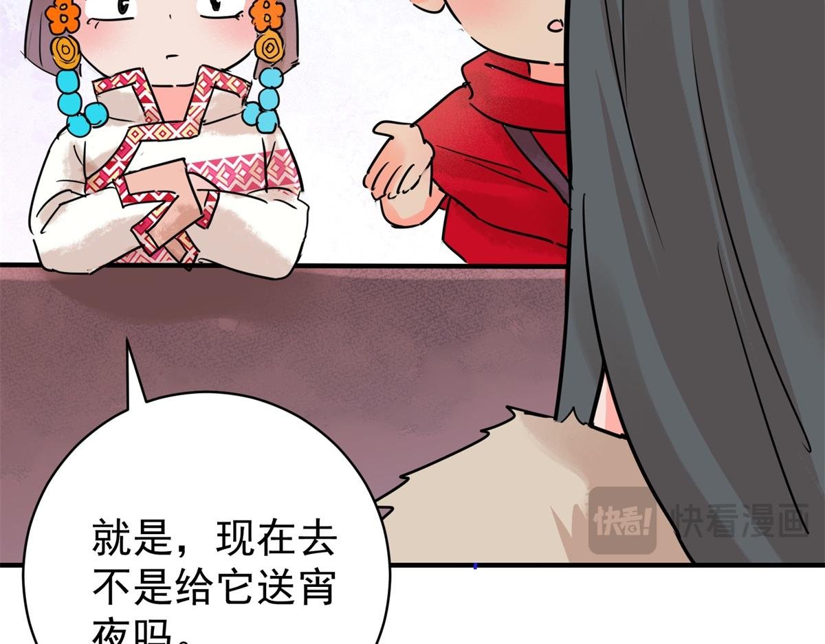 第219话 铲除恶虎（六）