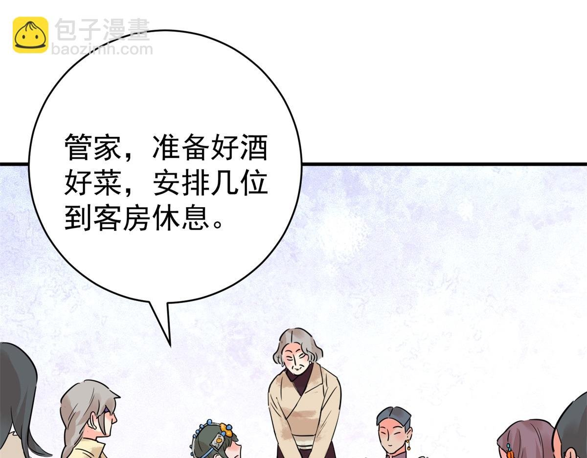 第219话 铲除恶虎（六）