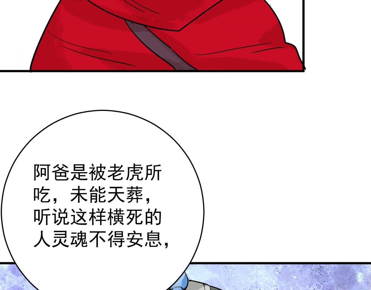 第219话 铲除恶虎（六）