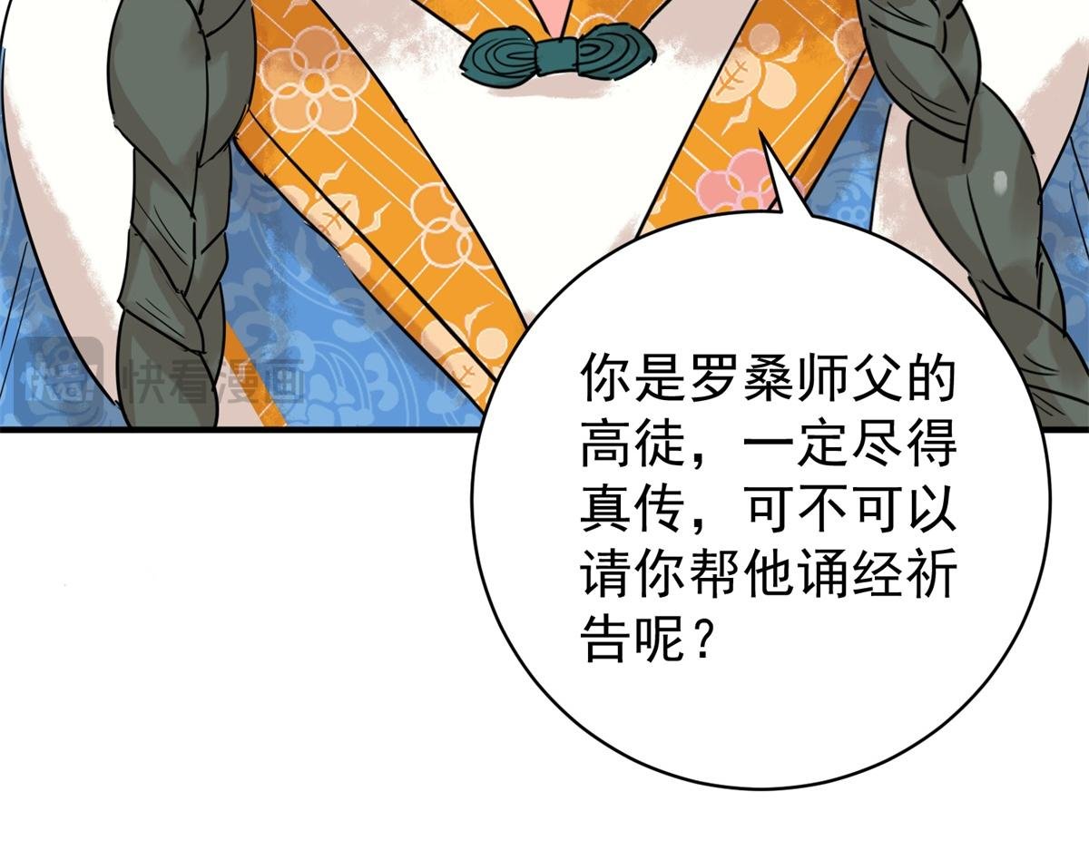 第219话 铲除恶虎（六）