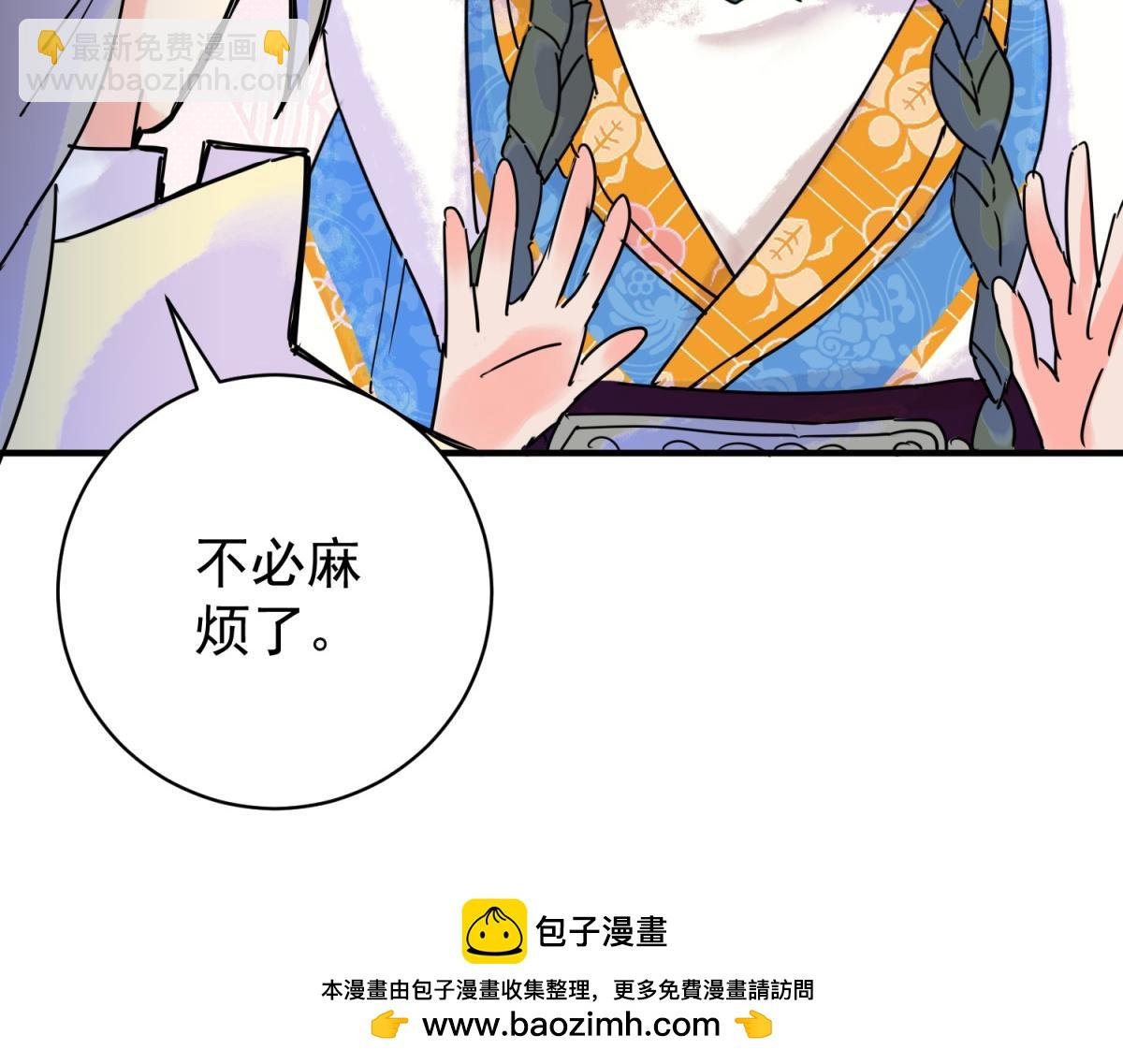 第219话 铲除恶虎（六）