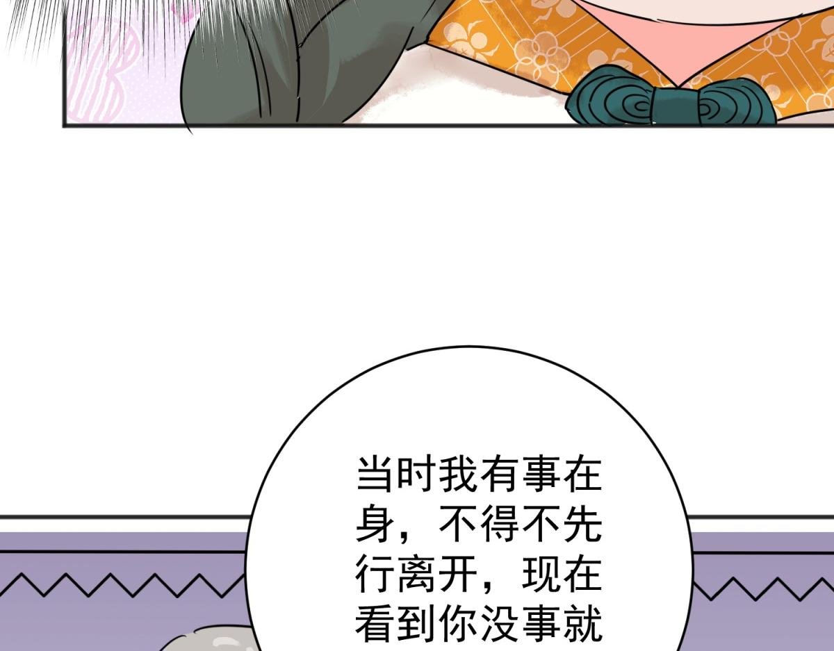 第220话 铲除恶虎（七）