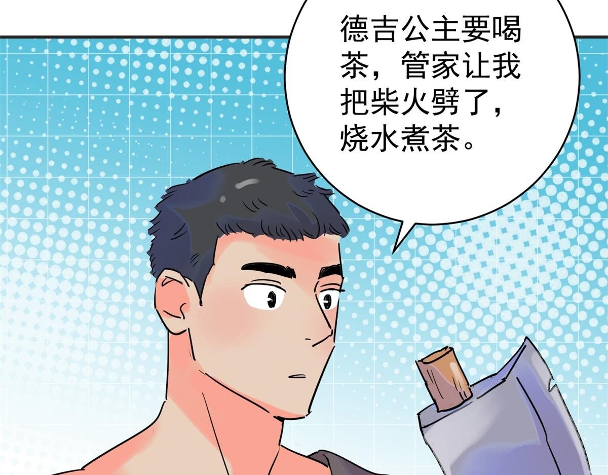 第220话 铲除恶虎（七）