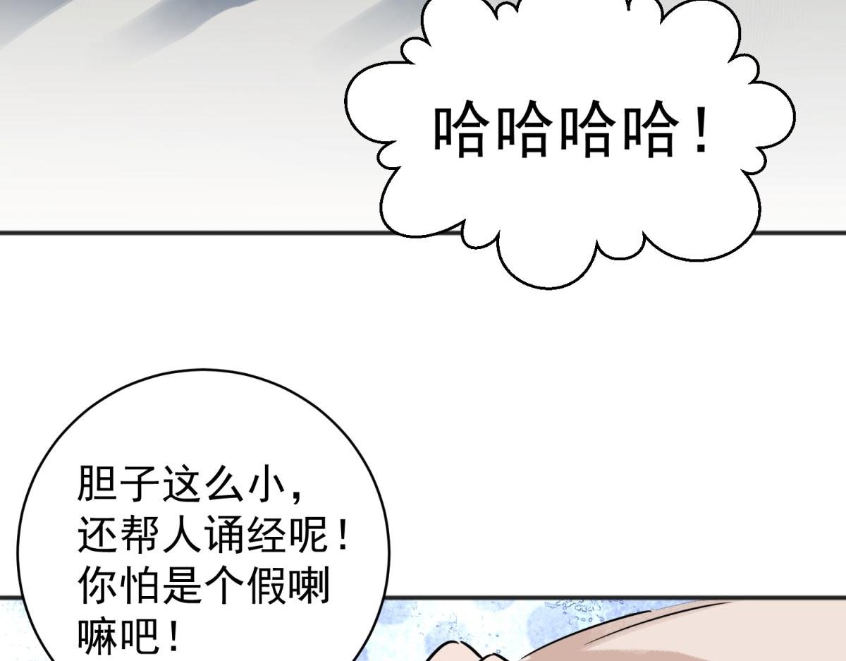 第221话 铲除恶虎（八）