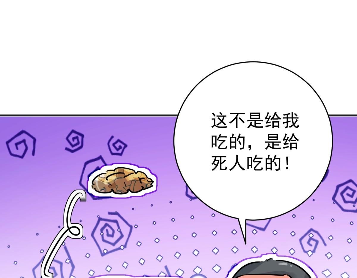 第221话 铲除恶虎（八）
