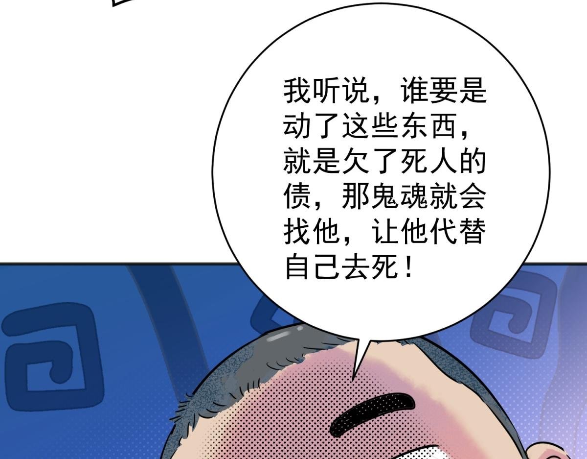 第221话 铲除恶虎（八）