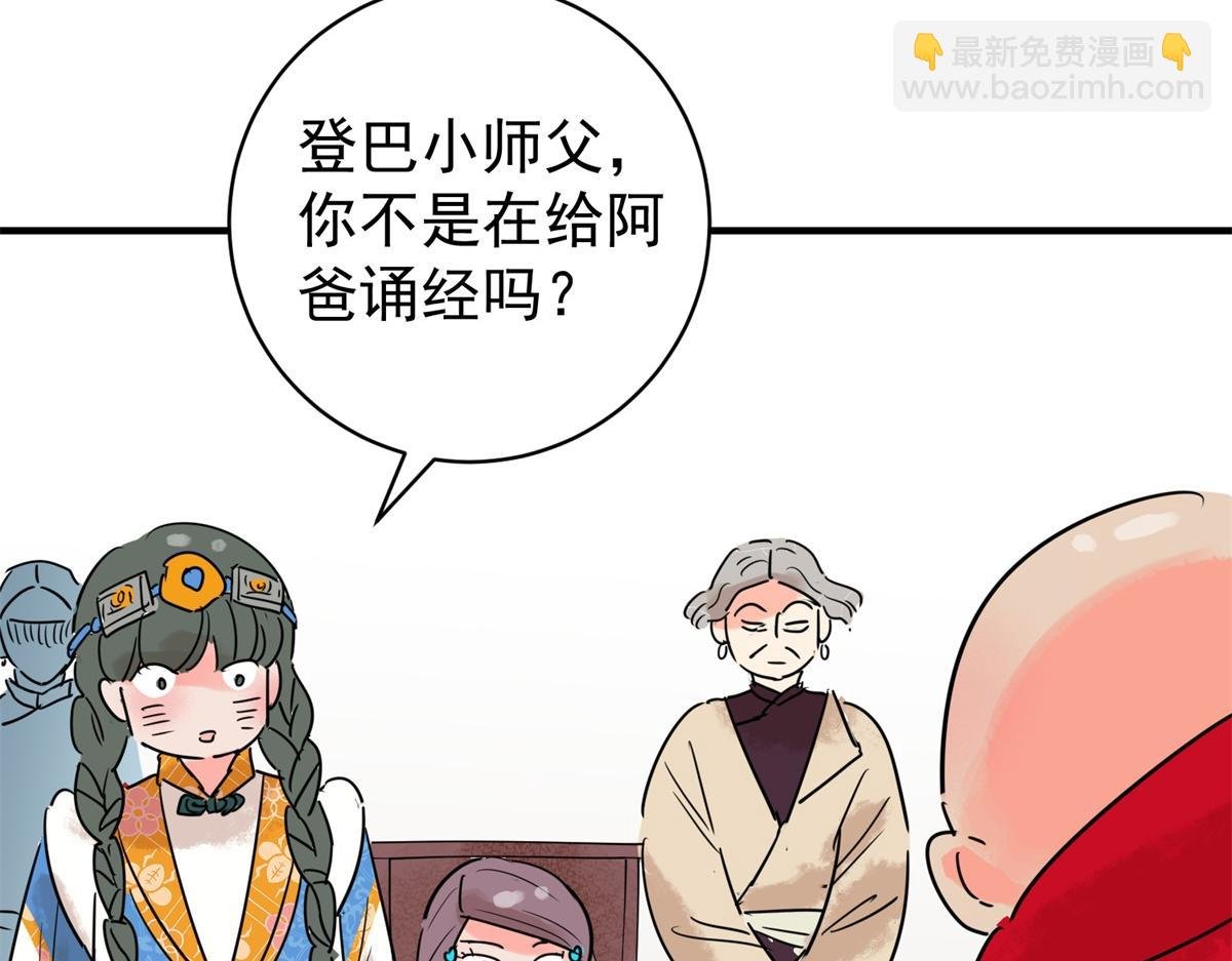 第222话 铲除恶虎（九）