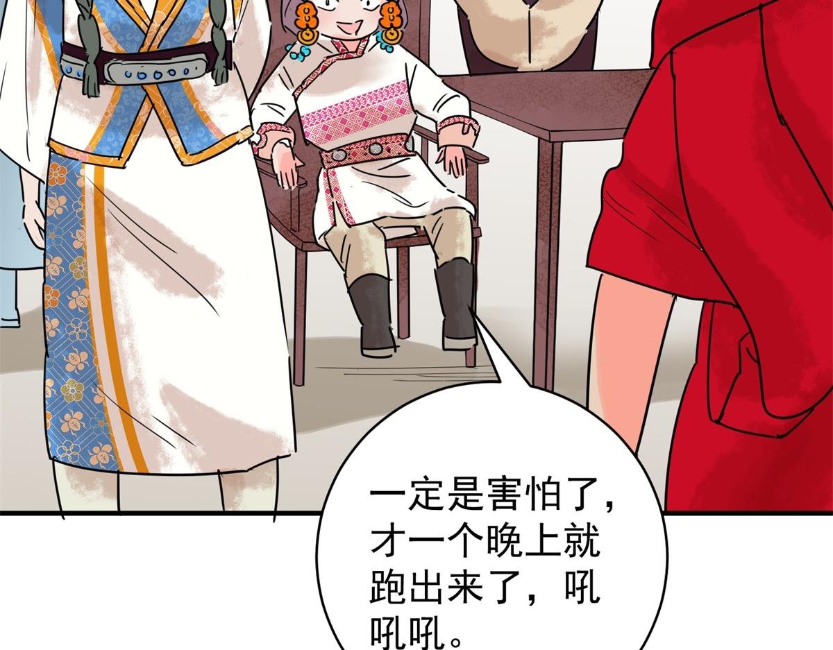 第222话 铲除恶虎（九）