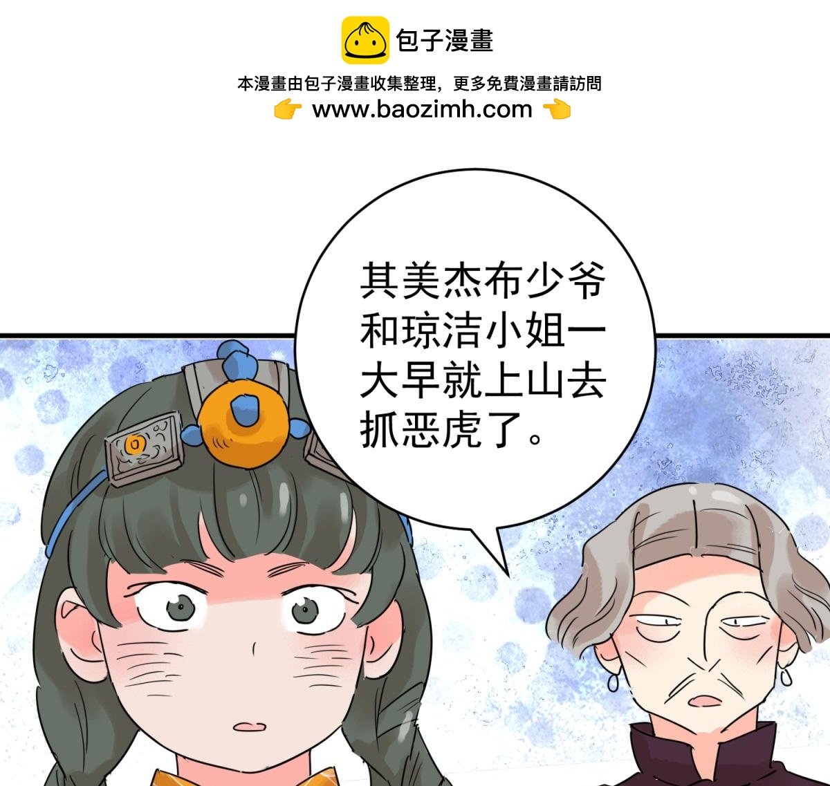 第222话 铲除恶虎（九）