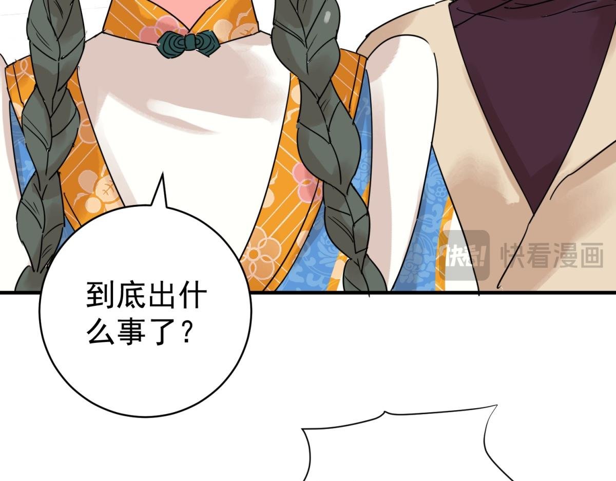 第222话 铲除恶虎（九）