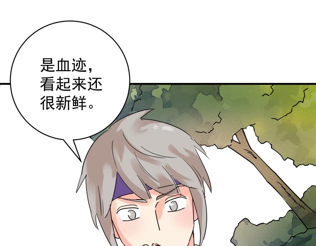 第222话 铲除恶虎（九）