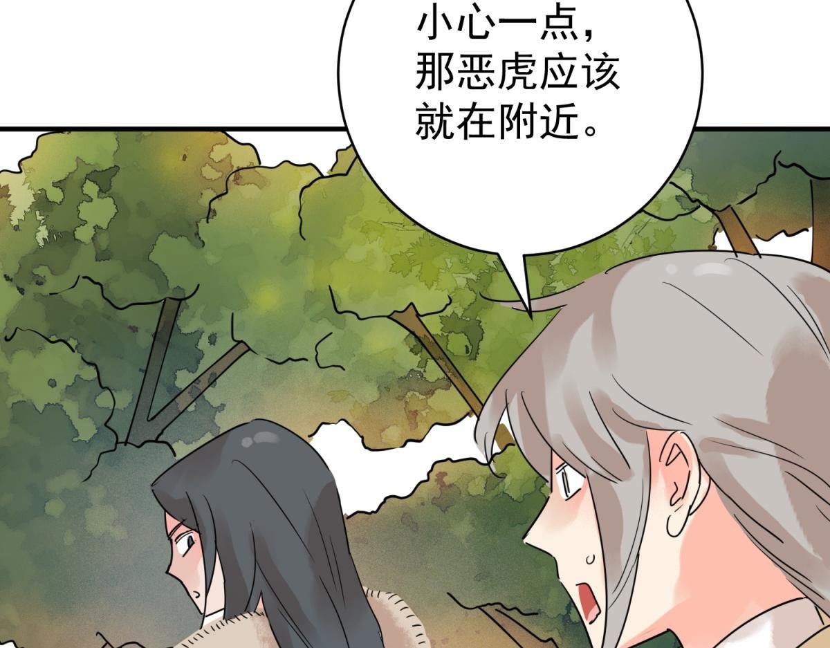 第222话 铲除恶虎（九）