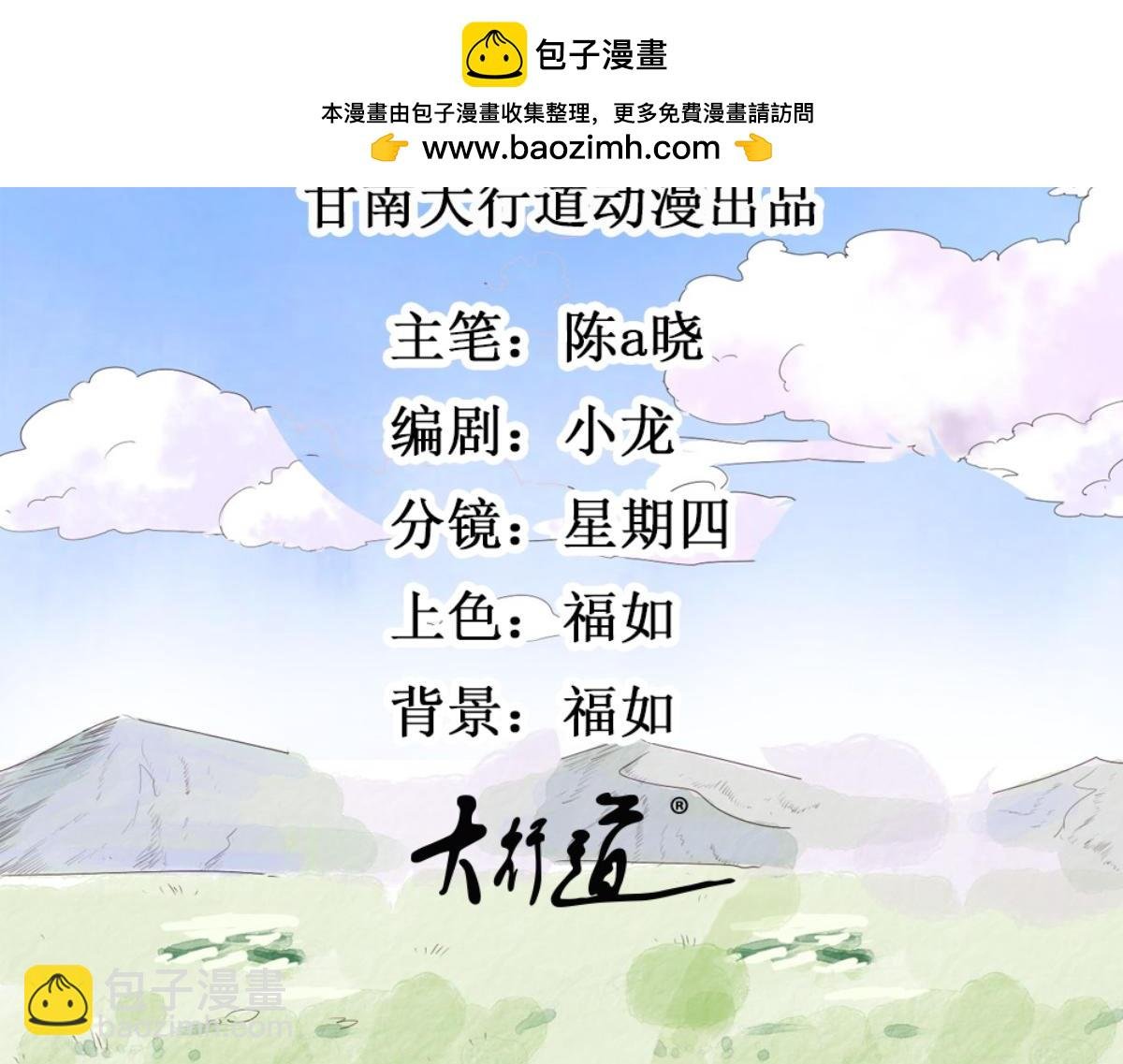 第223话 铲除恶虎（十）