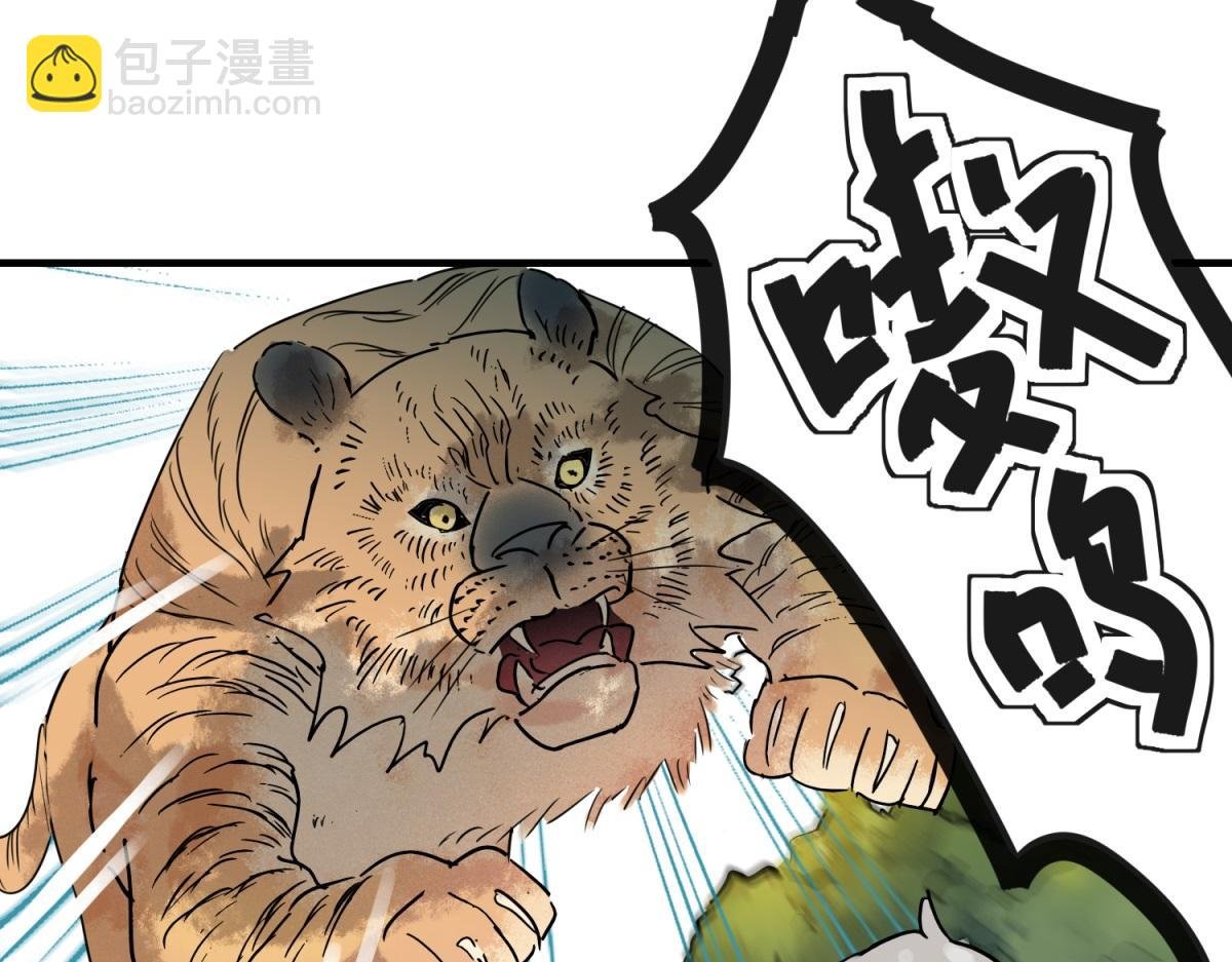 第223话 铲除恶虎（十）