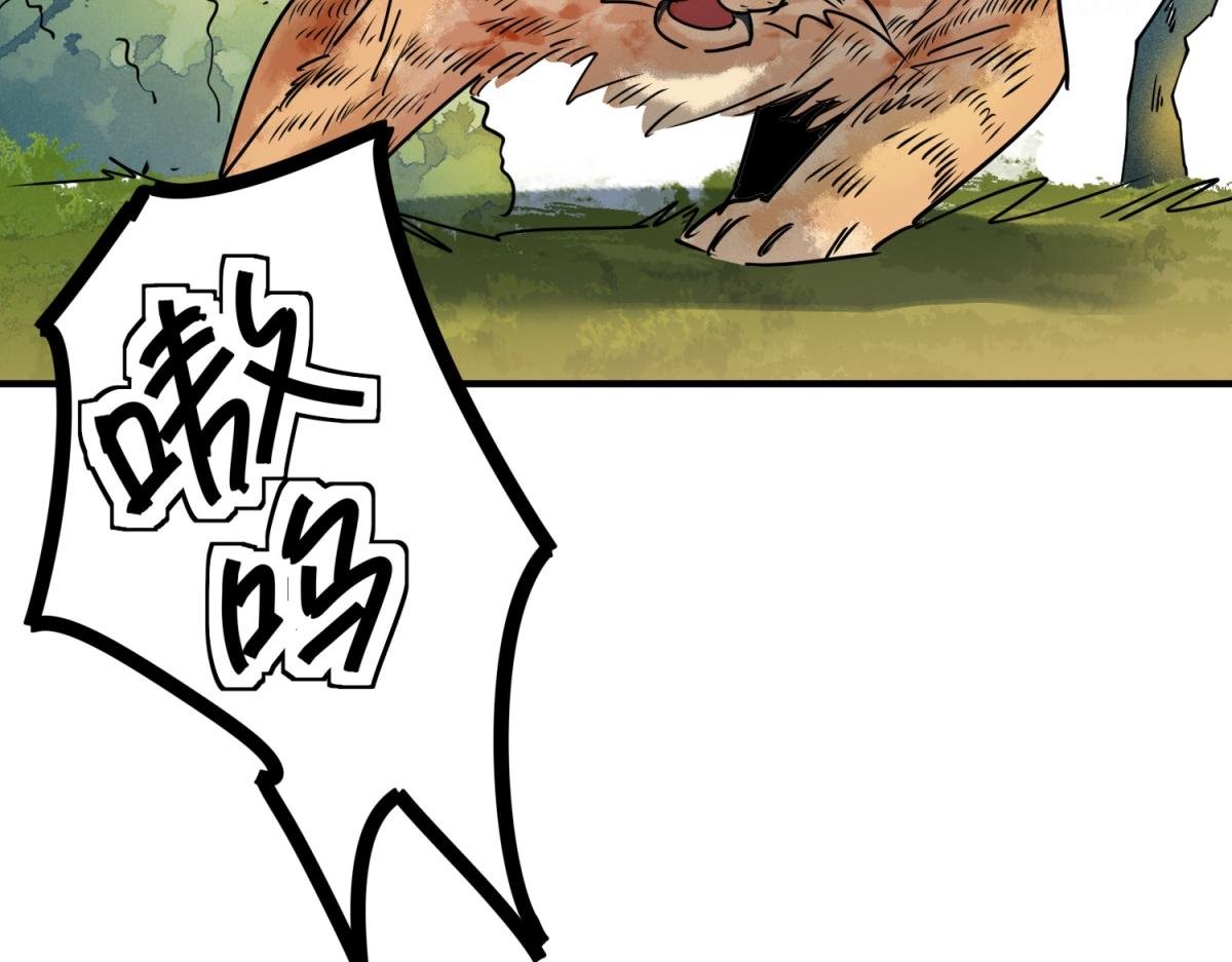 第223话 铲除恶虎（十）