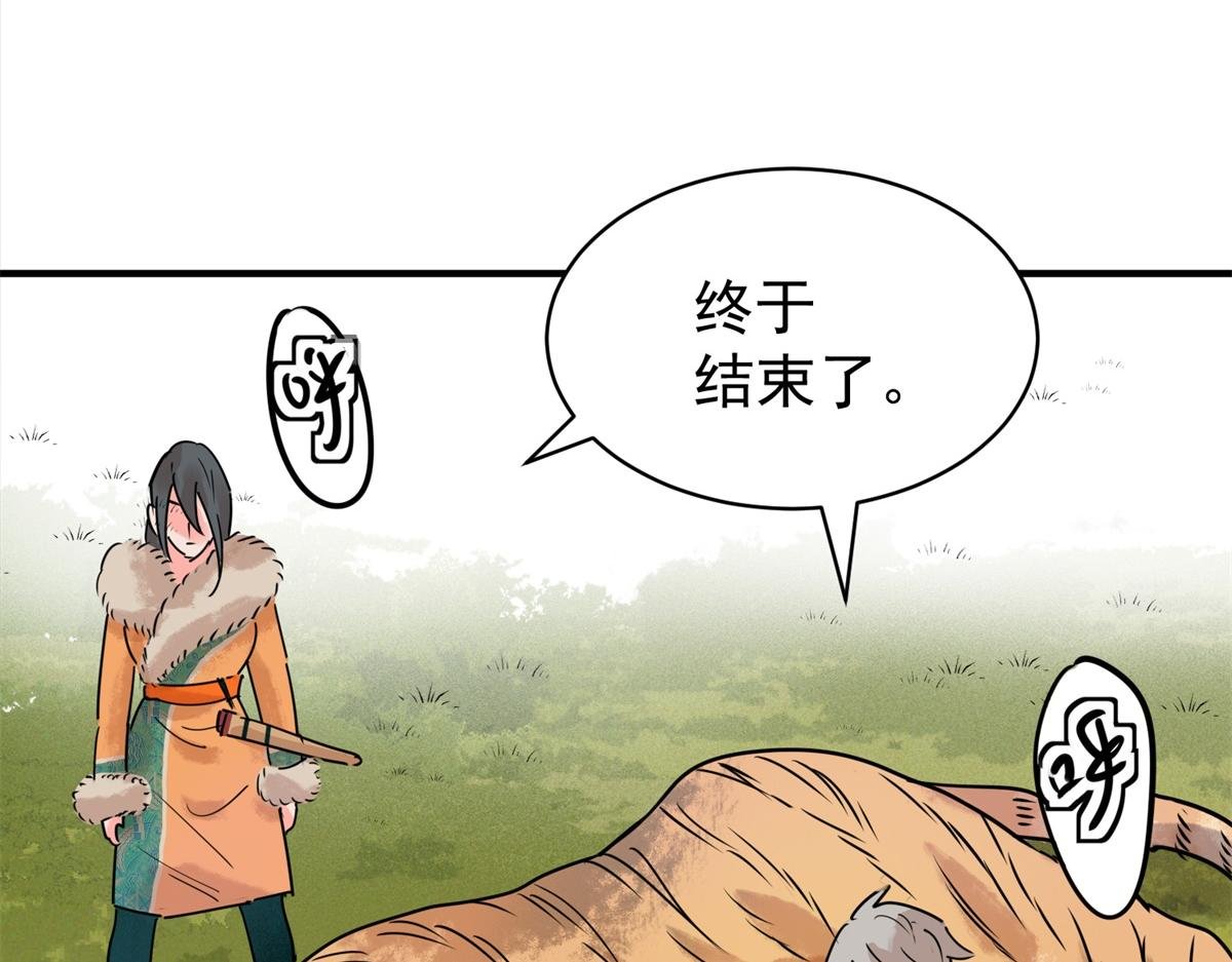 第223话 铲除恶虎（十）