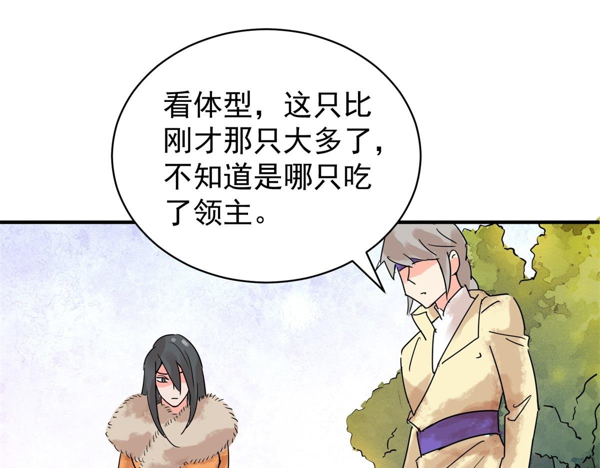 第223话 铲除恶虎（十）