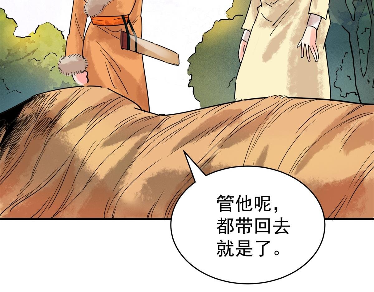 第223话 铲除恶虎（十）
