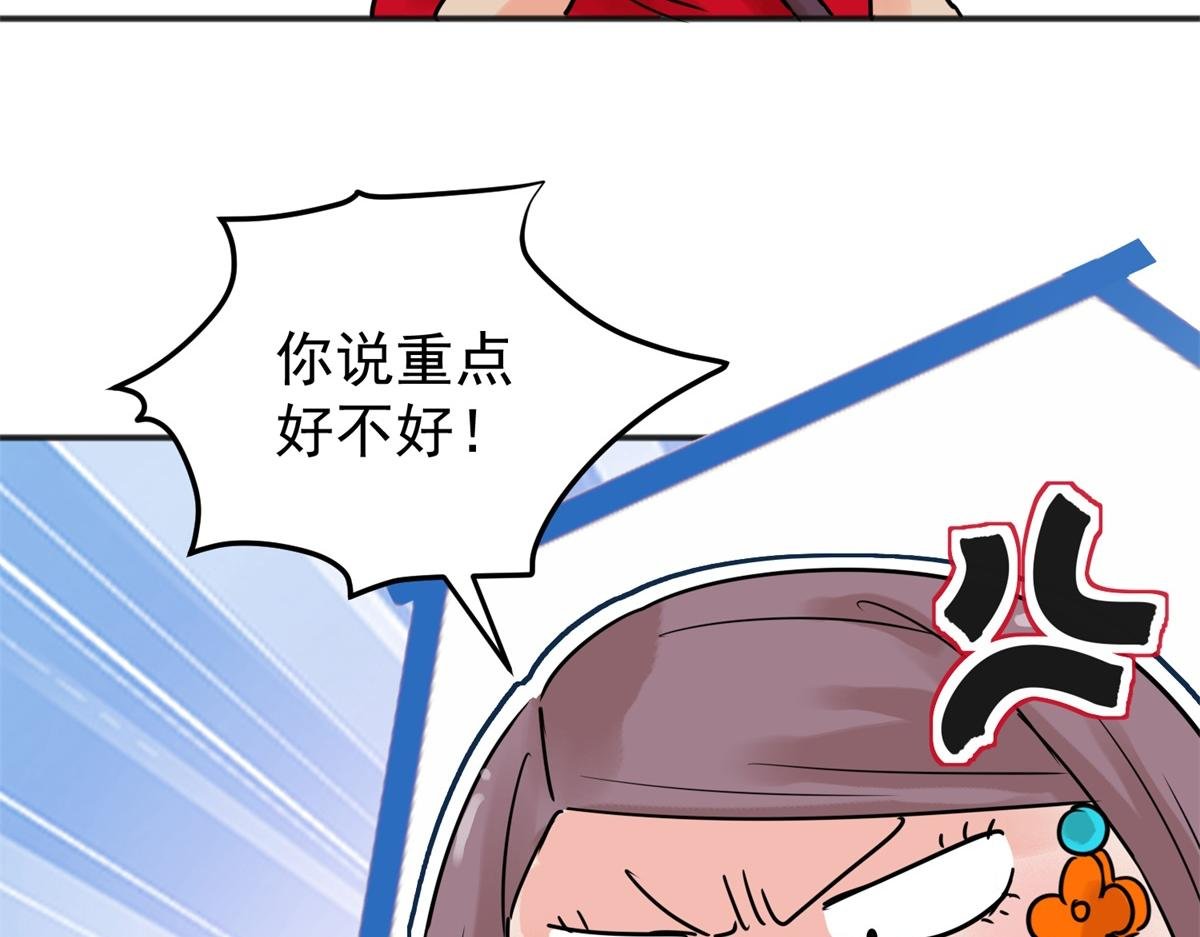 第224话 铲除恶虎（十一）