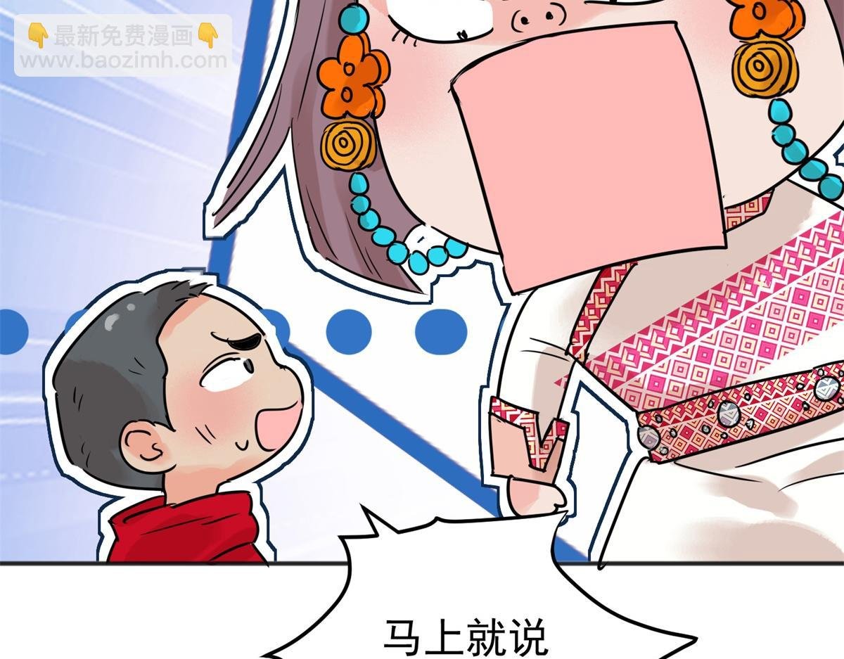 第224话 铲除恶虎（十一）
