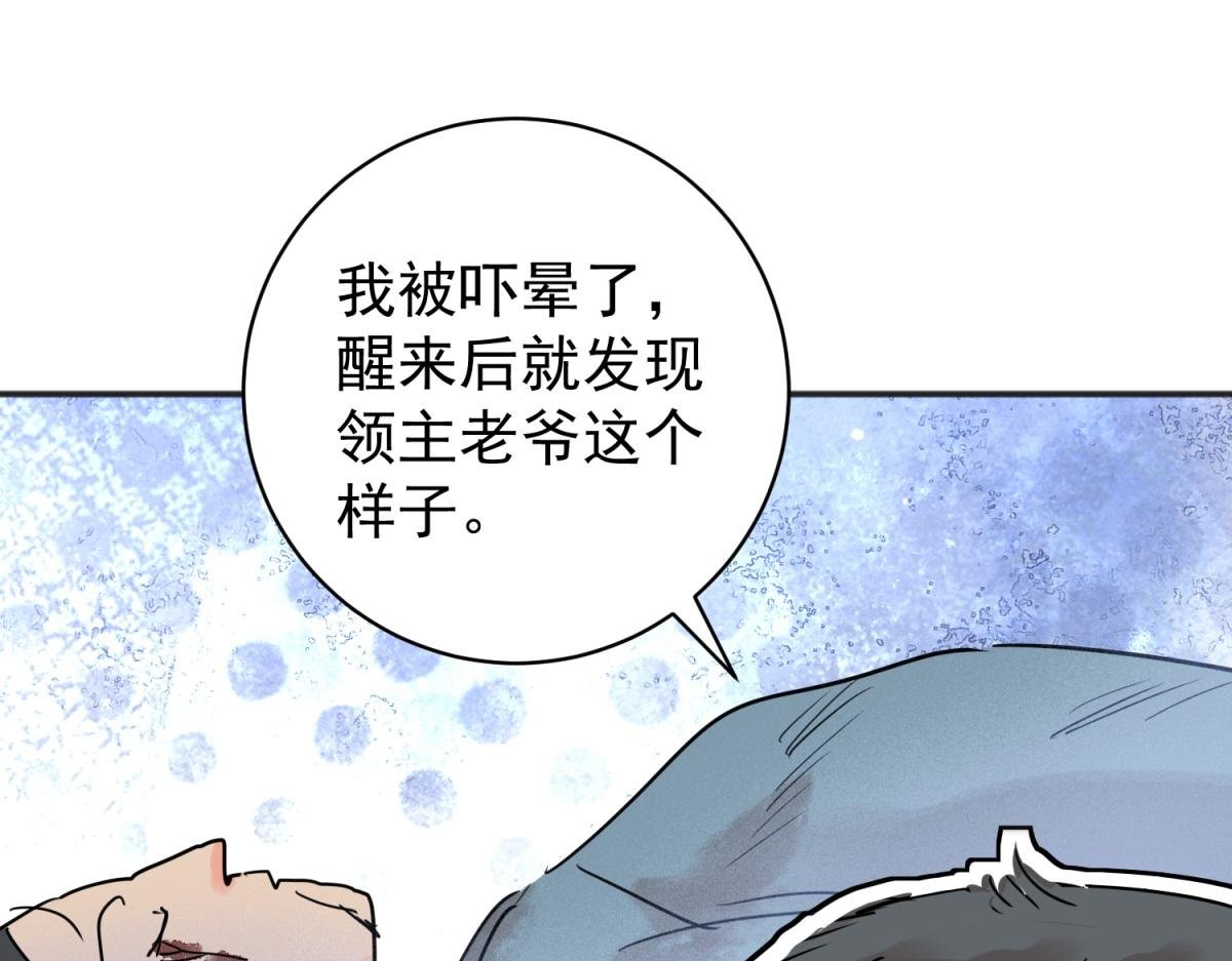 第224话 铲除恶虎（十一）
