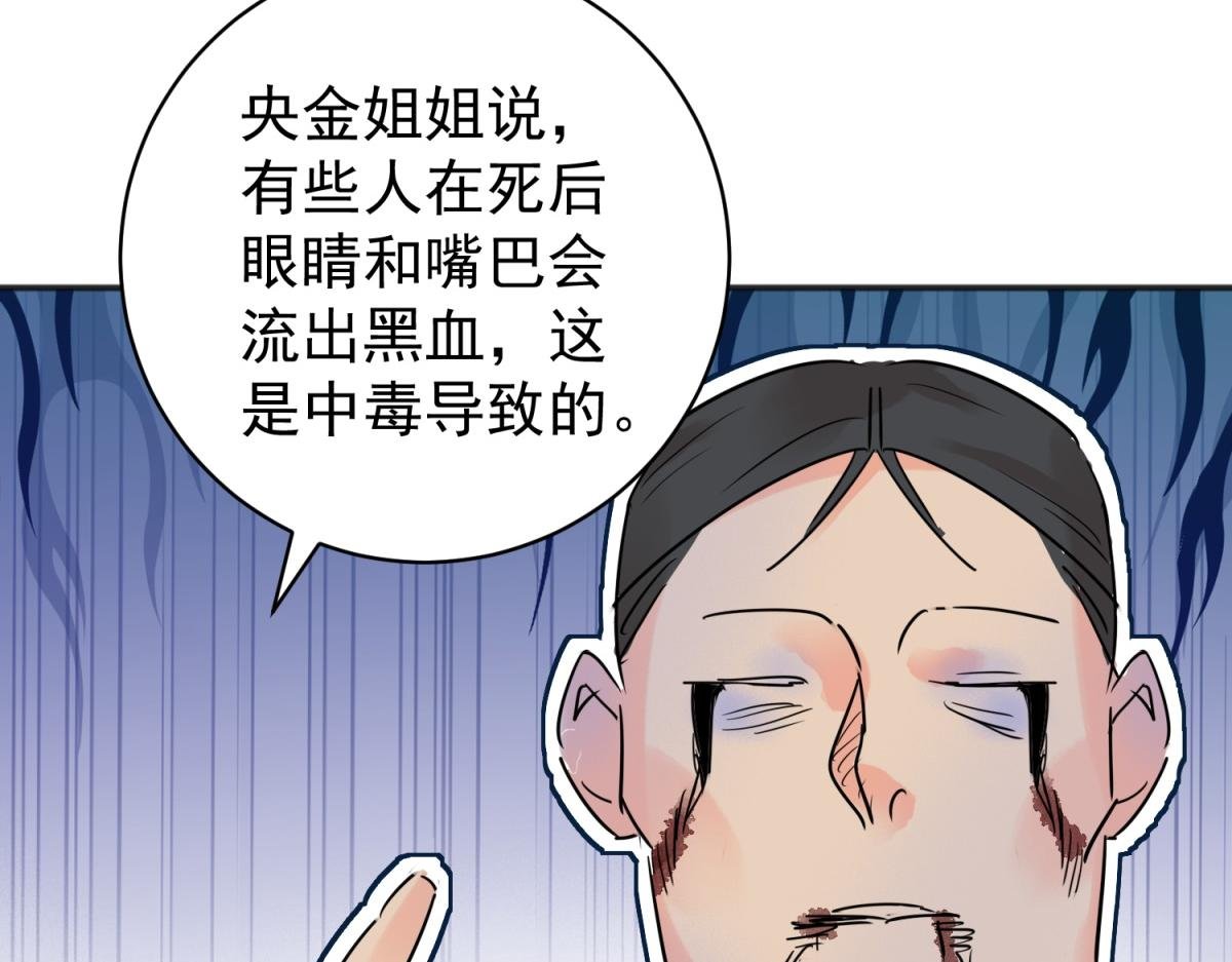 第224话 铲除恶虎（十一）