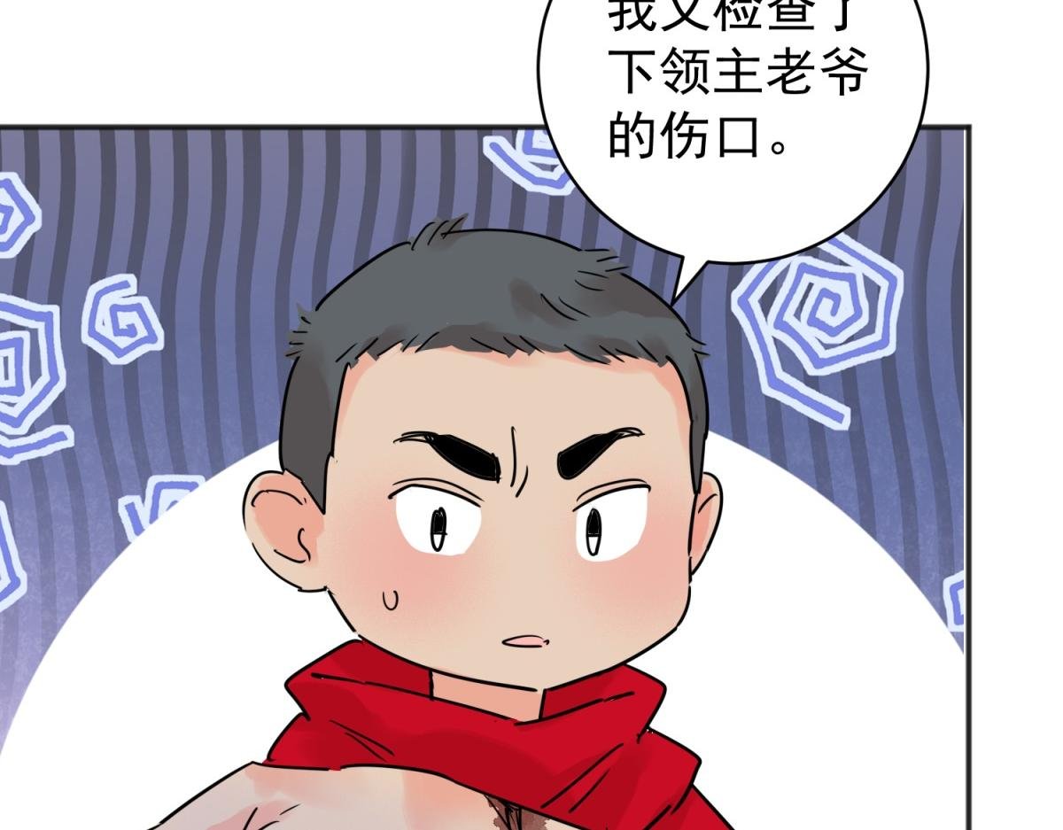 第224话 铲除恶虎（十一）