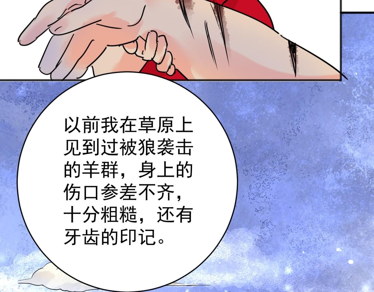 第224话 铲除恶虎（十一）