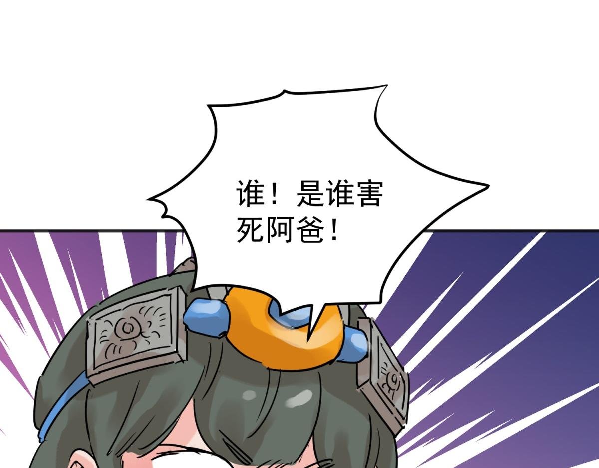 第224话 铲除恶虎（十一）