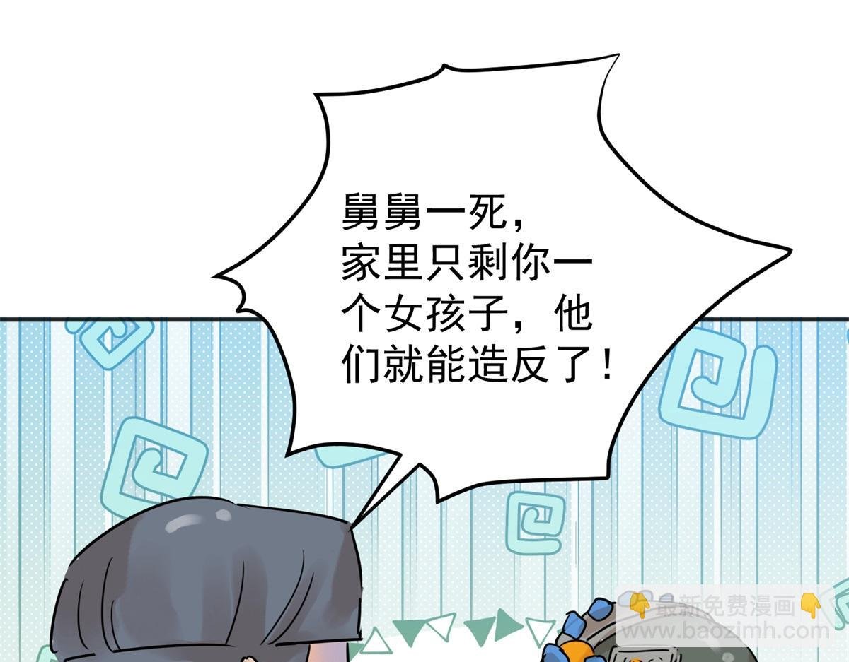 第224话 铲除恶虎（十一）
