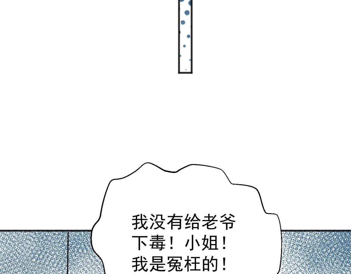 第224话 铲除恶虎（十一）