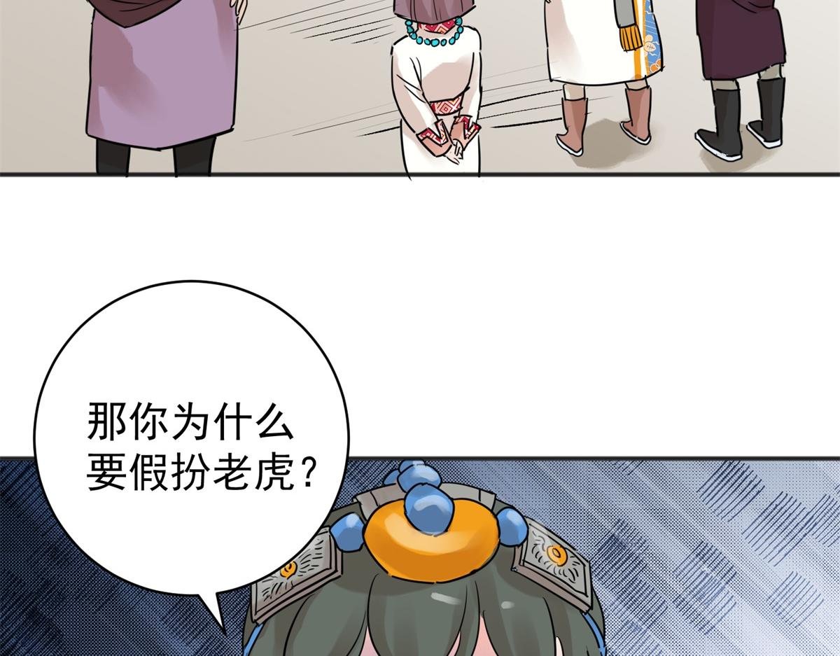 第224话 铲除恶虎（十一）