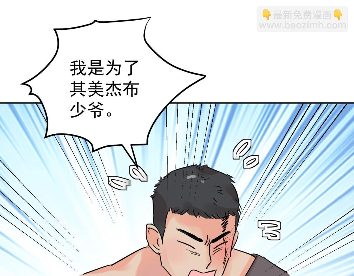 第224话 铲除恶虎（十一）