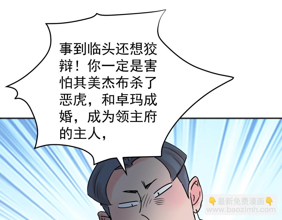 第225话 铲除恶虎（十二）