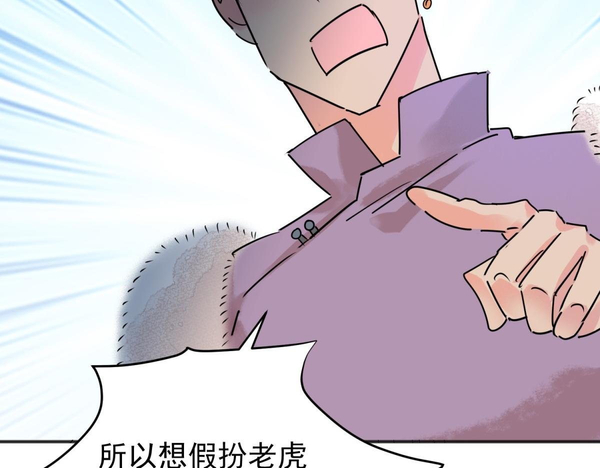 第225话 铲除恶虎（十二）