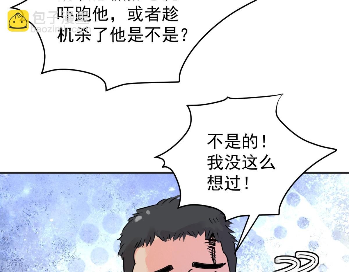 第225话 铲除恶虎（十二）
