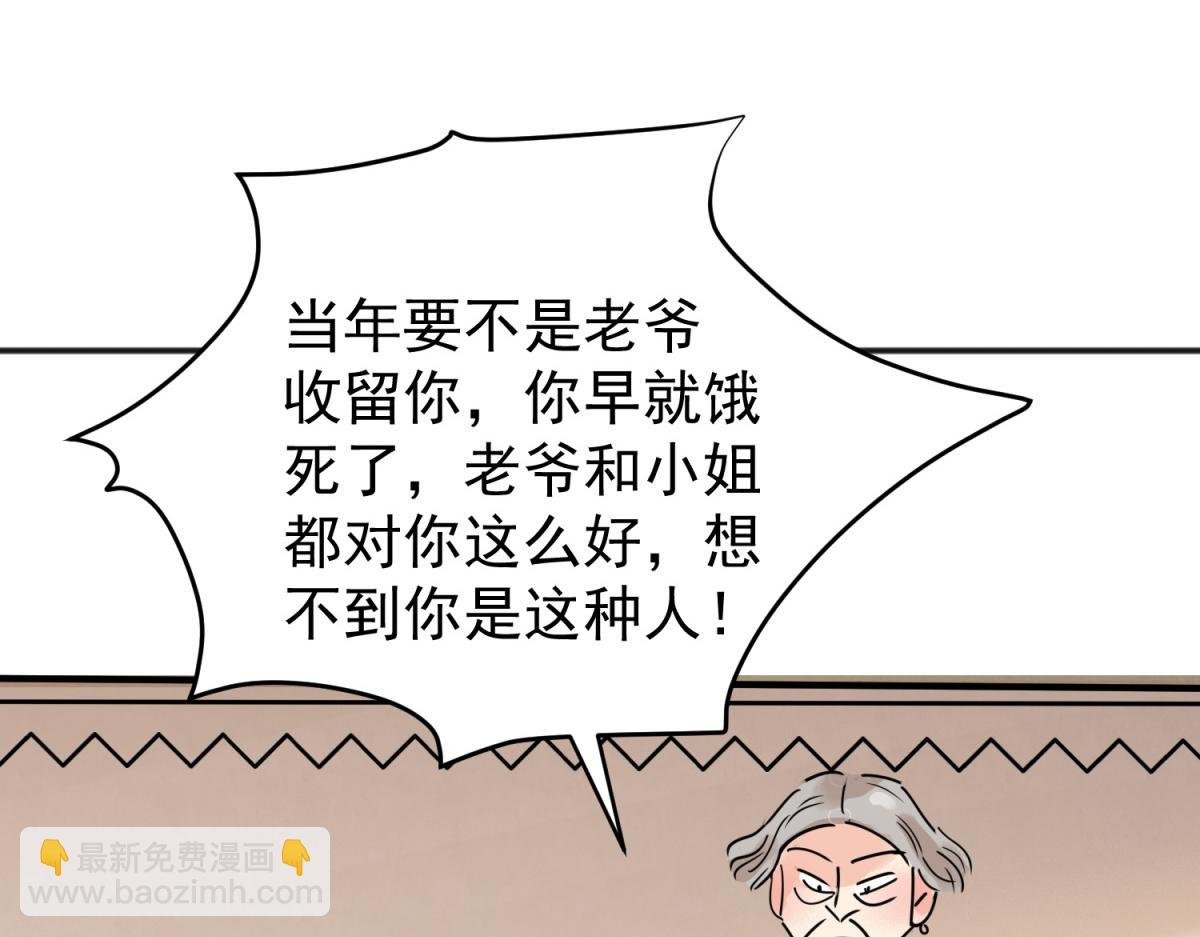 第225话 铲除恶虎（十二）