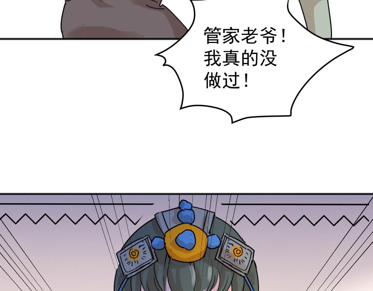 第225话 铲除恶虎（十二）