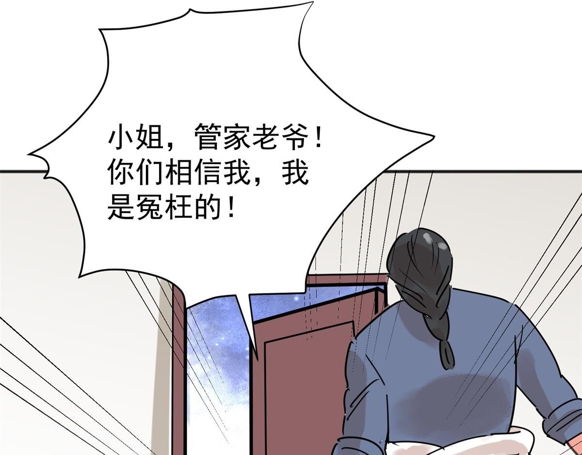 第225话 铲除恶虎（十二）