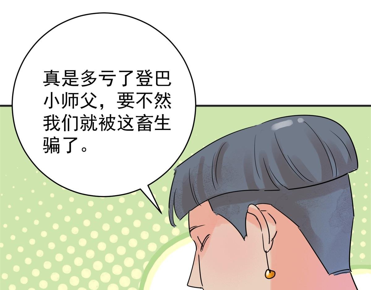 第225话 铲除恶虎（十二）