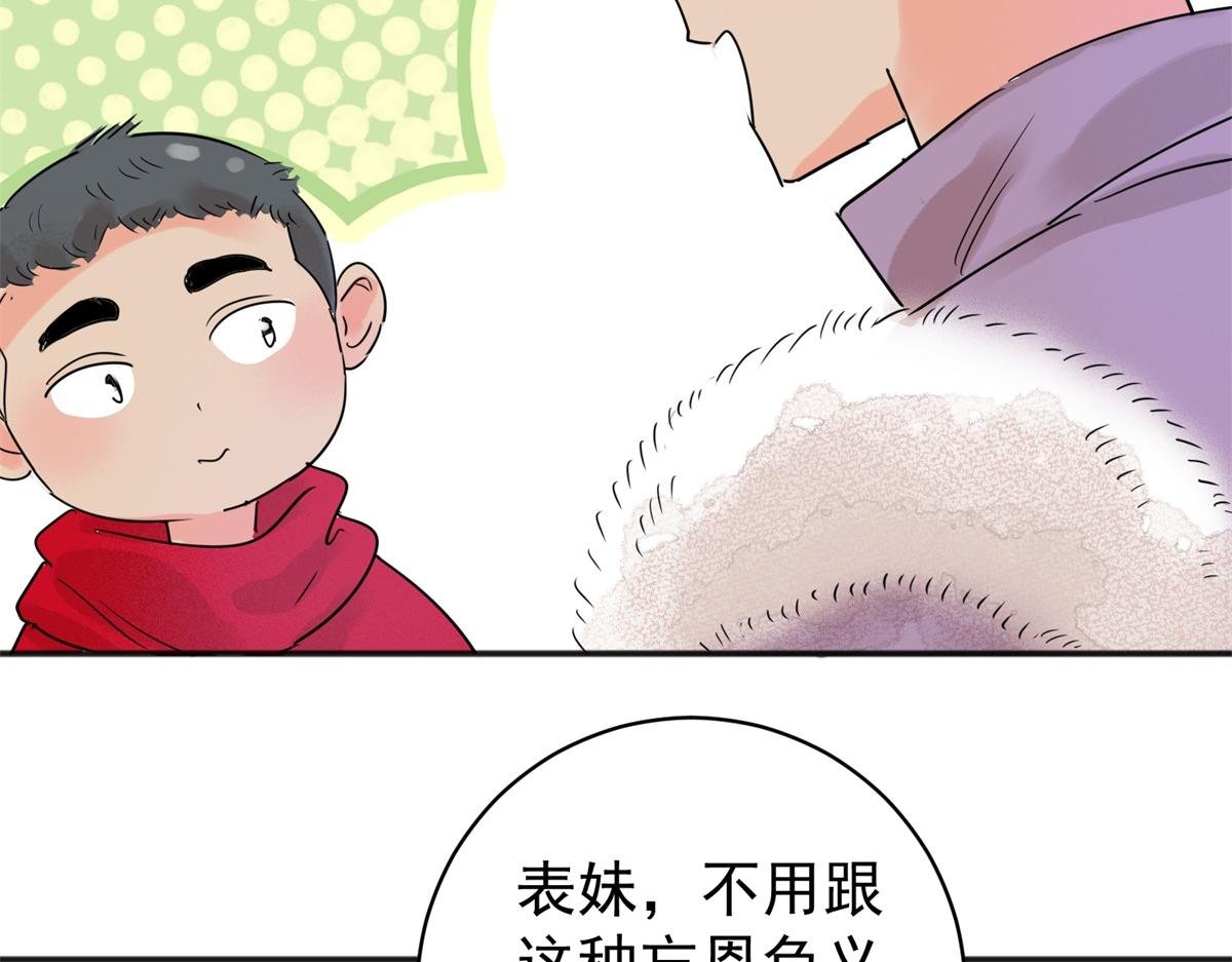 第225话 铲除恶虎（十二）