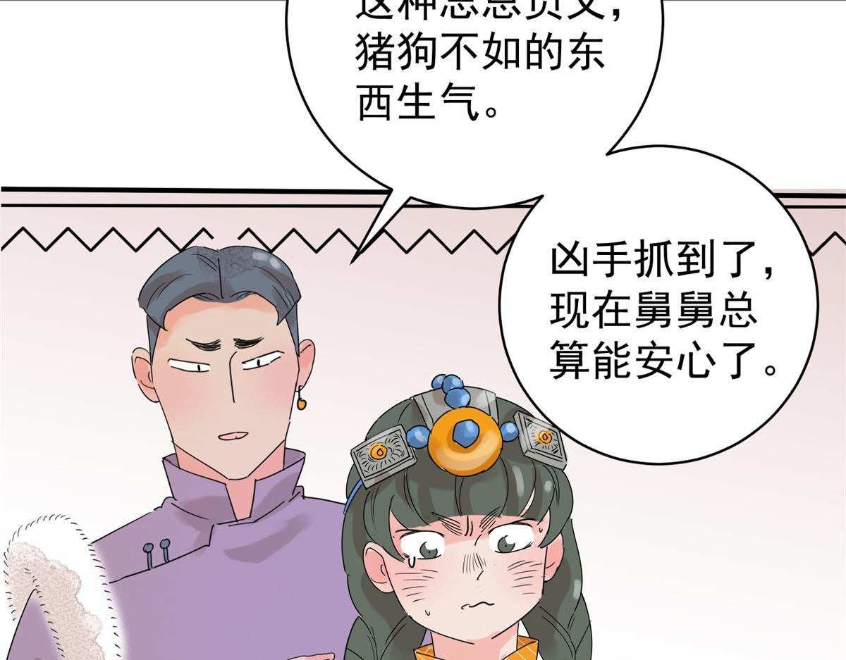 第225话 铲除恶虎（十二）