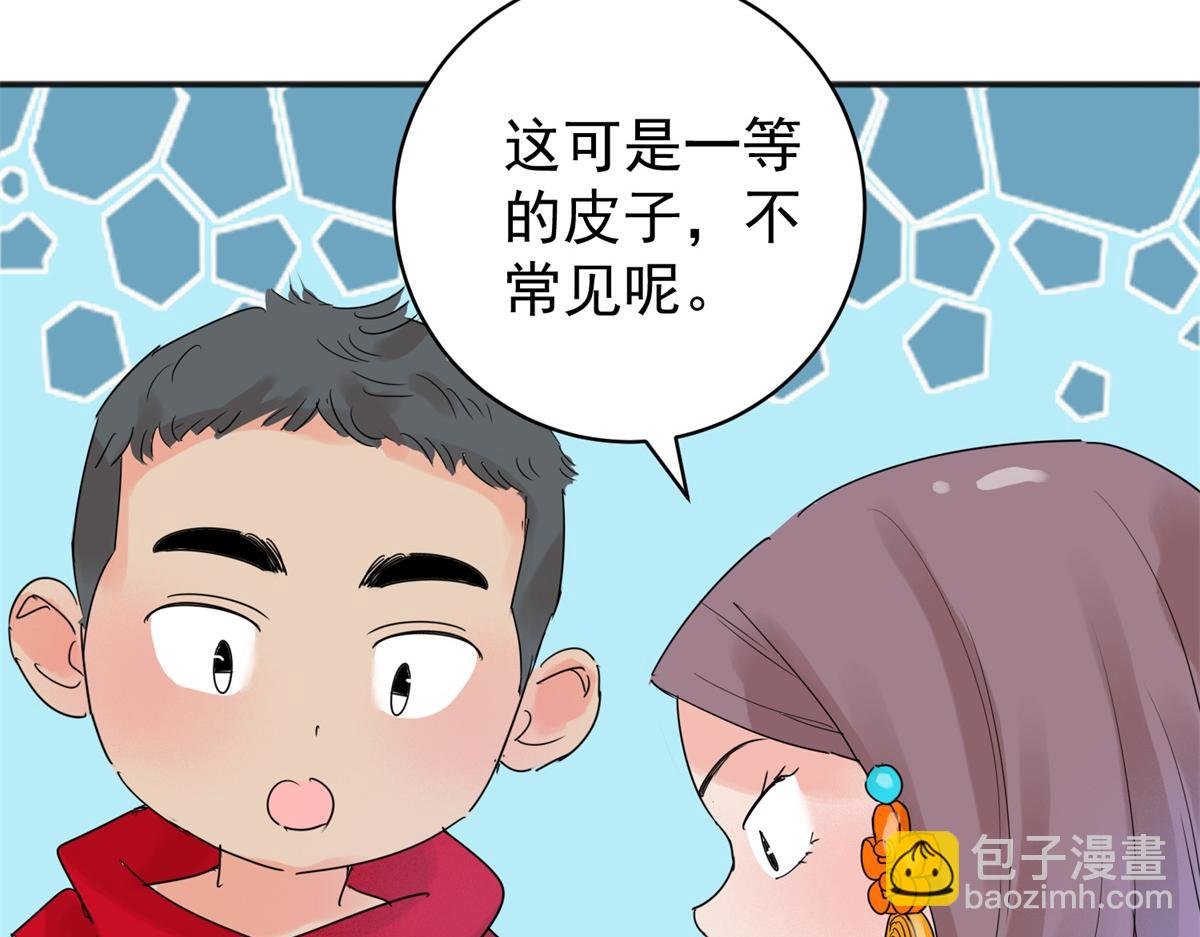 第225话 铲除恶虎（十二）